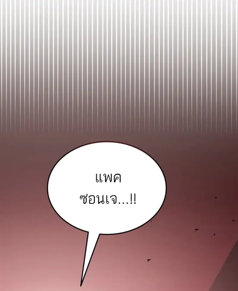 Subscribed To The Transcendental Channels แค_กดส_บตะไคร_ ก_ได_พล_งมาเฉยเลย ตอนที่ ตอนที่ 84 รูปที่ 21