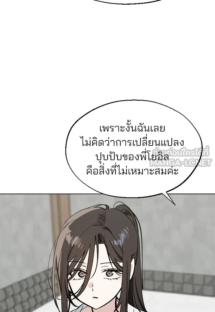 สวยเองนักเลงพอ ตอนที่ 61 รูปที่ 48
