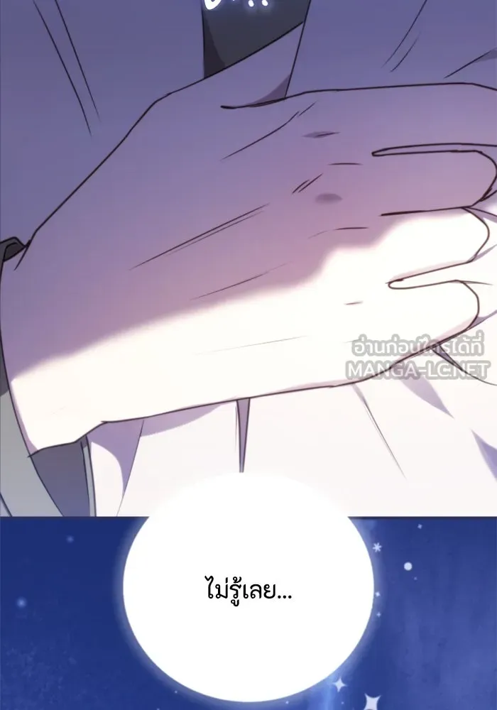 ตัวร้ายอย่างฉันขออยู่อย่างสงบ ตอนที่ 48 (จบซีซัน 1) รูปที่ 99