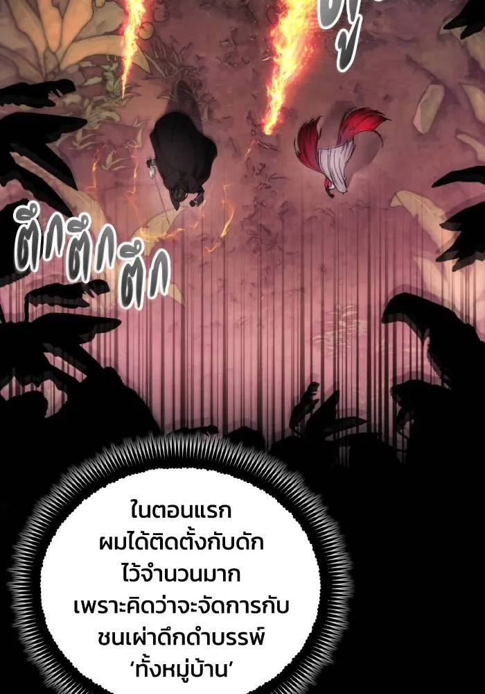 ศึกชิงบัลลังก์เทพเจ้ ตอนที่ 101 รูปที่ 44