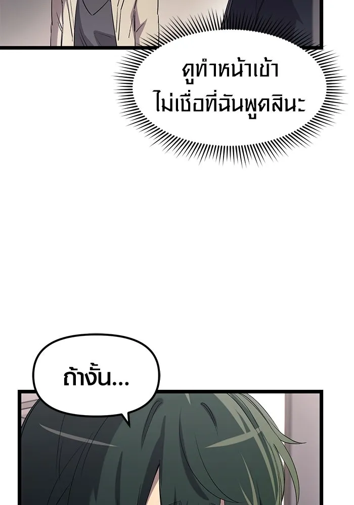 พลิกชะตาคว้าไอเทมระดับเทพ ตอนที่ 16 รูปที่ 14