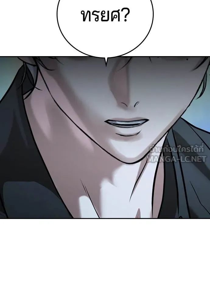 คูเซรา ตอนที่ 45 รูปที่ 219