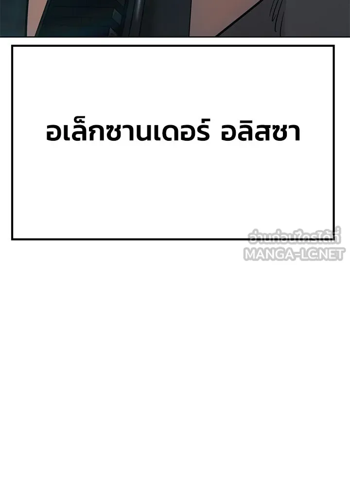 กฎเหล็กบ้านสายลับ ตอนที่ 49 รูปที่ 174