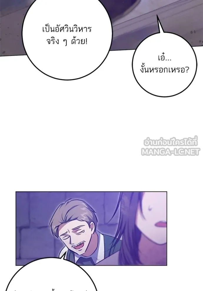 ทางหลุดพ้นของ ตอนที่ 79 รูปที่ 44