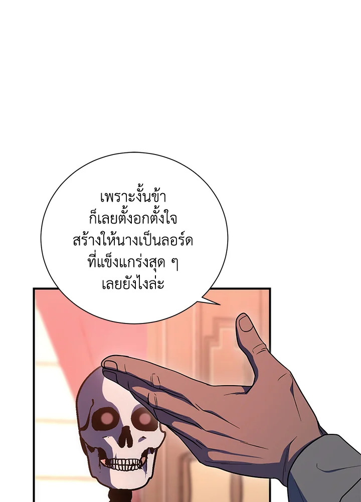 พลทหารโครงกระดูกผู้ม ตอนที่ 153 รูปที่ 14