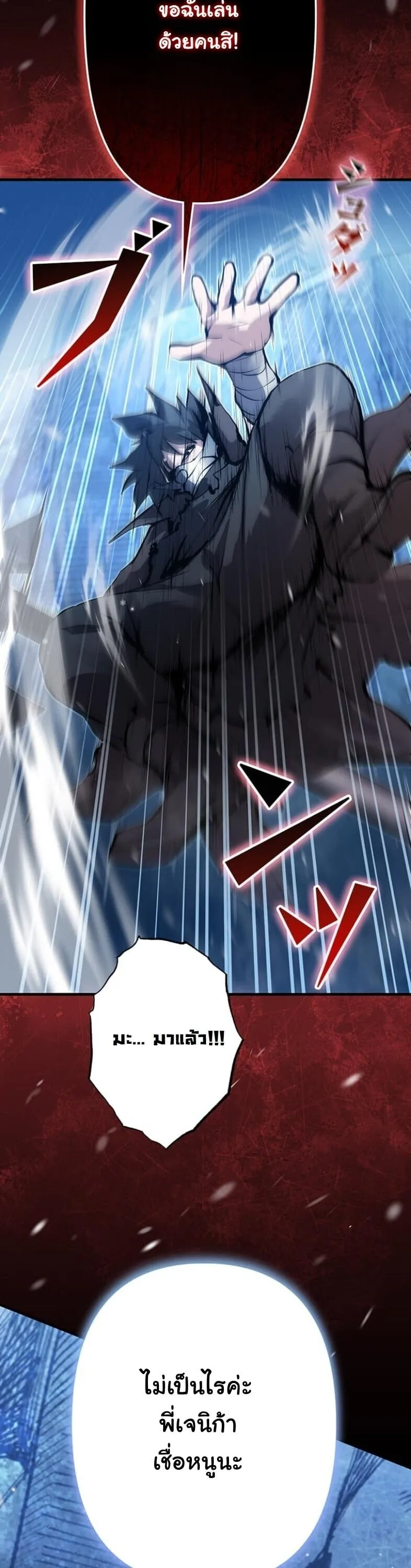I Became a Cheat-Level Skill Thief ราช_นจอมโจรปล_นสก_ลเทพ ตอนที่ ตอนที่ 22 รูปที่ 40