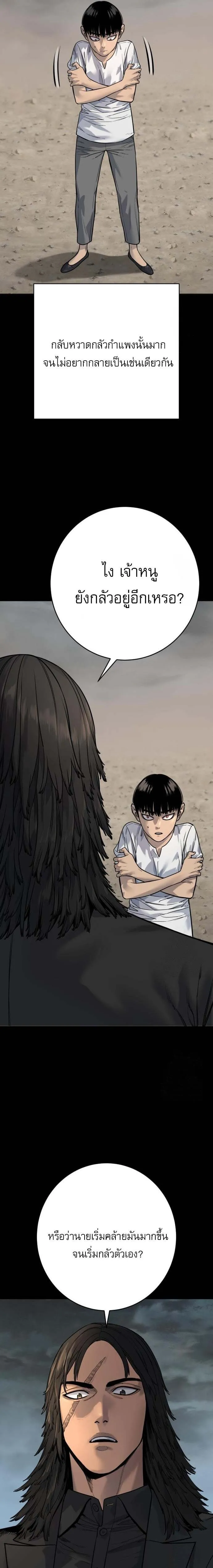 Return of the Bloodthirsty Police ตำรวจน_กฆ_า ตอนที่ ตอนที่ 92 รูปที่ 13