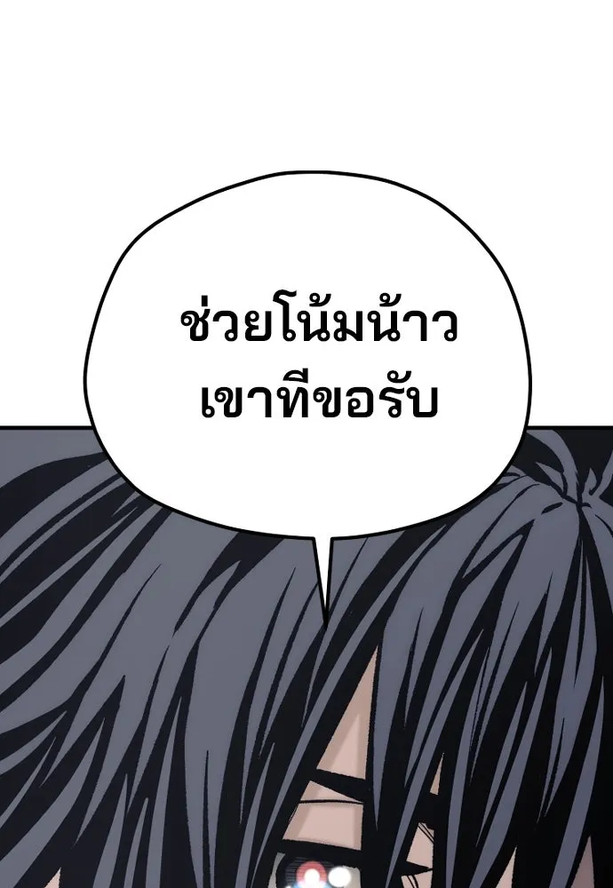เส้นทางสู่เทพมาร ตอนที่ 102 รูปที่ 139
