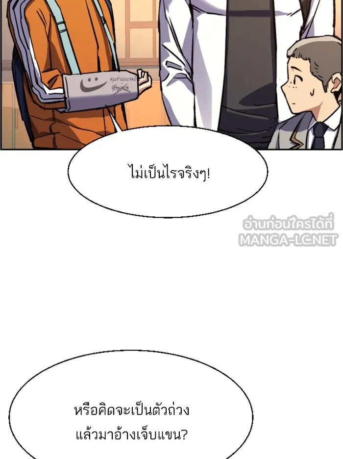 พี่ชายสายบอดี้การ์ด ตอนที่ 39 รูปที่ 12