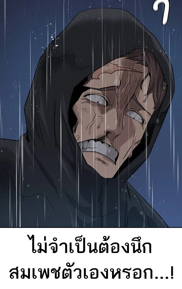 To not die ตอนที่ 32 รูปที่ 38