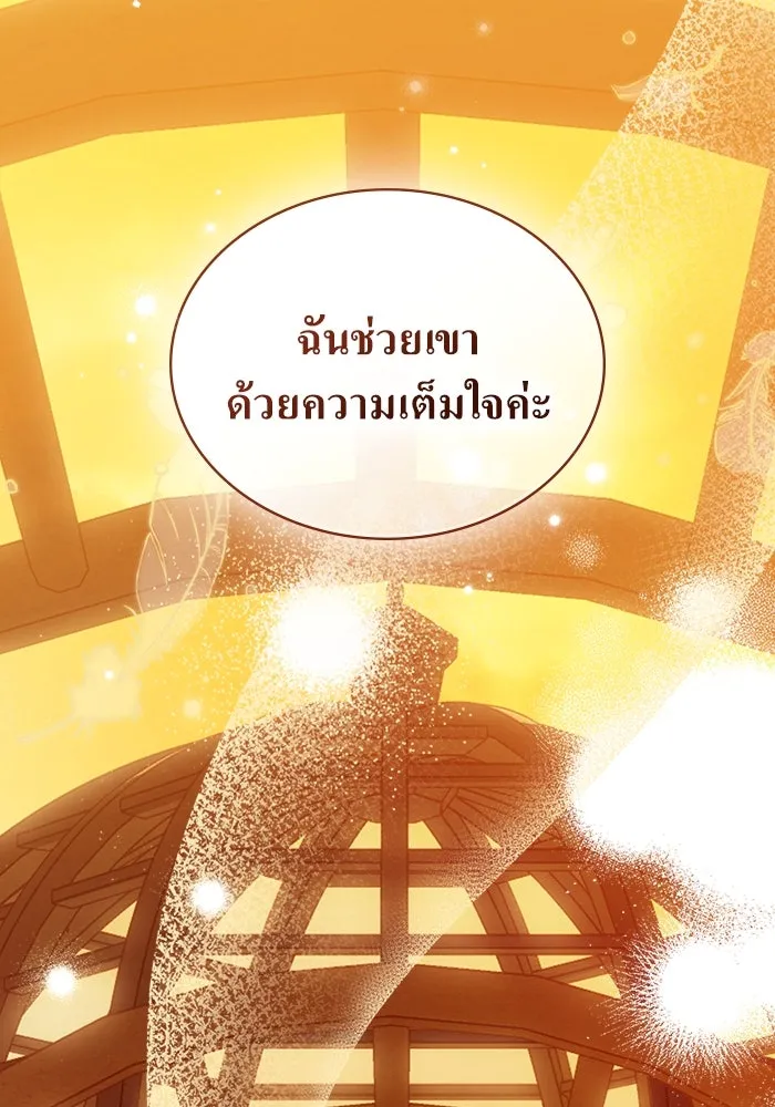 กู้ชีวิตลิขิตท่านเอิร์ล ตอนที่ 55 รูปที่ 104