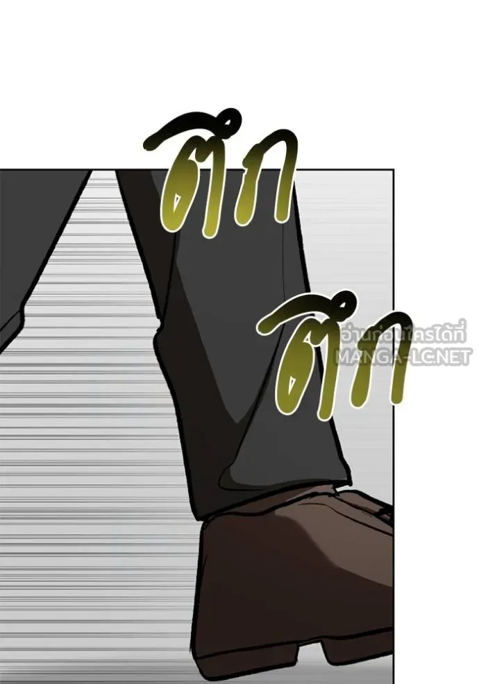 ราชาแห่งอ็อกทากอน ตอนที่ 164 รูปที่ 77