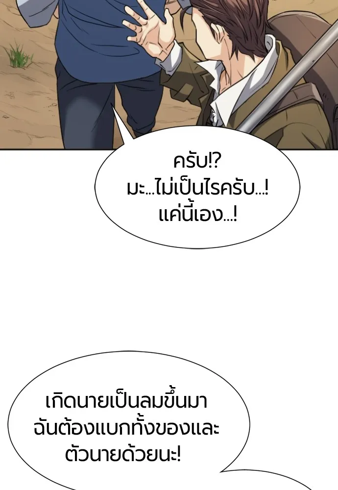 ยอดสถาปนิกผู้พิทักษ์อาณาจักร ตอนที่ 17 รูปที่ 7