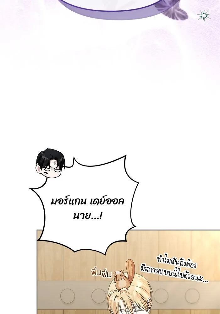 ชีวิตใหม่ในตระกูลมือสังหาร ตอนที่ 56 รูปที่ 82