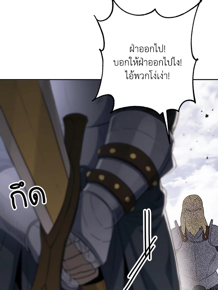 พลทหารโครงกระดูกผู้ม ตอนที่ 132 รูปที่ 111