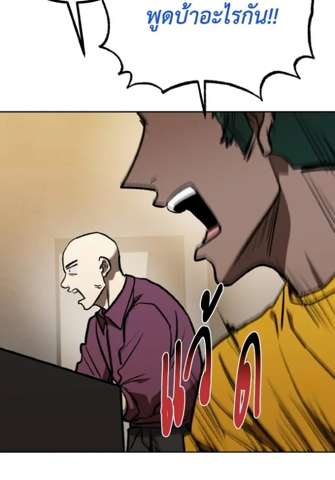 ราชาแห่งอ็อกทากอน ตอนที่ 130 รูปที่ 97