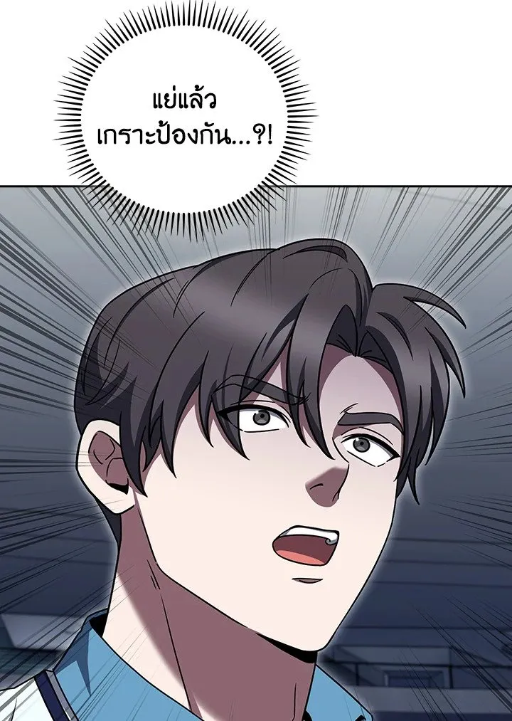 The Delivery Man From Murim ตอนที่ ตอนที่ 71 รูปที่ 29