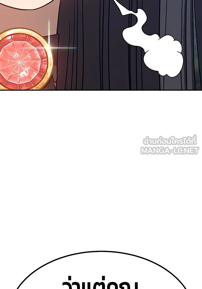 +99 ท่อนไม้พร้อมบวก ตอนที่ 59 รูปที่ 207