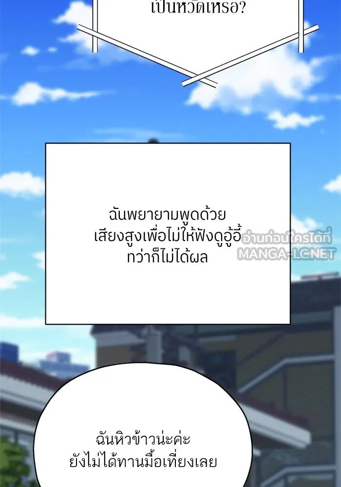 สลับรัก สลับชะตา ตอนที่ 14 รูปที่ 9