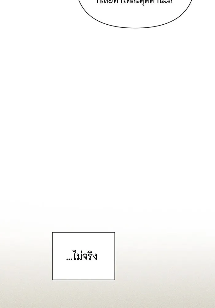 เพียงรุ่งอรุณ ตอนที่ 17 รูปที่ 52