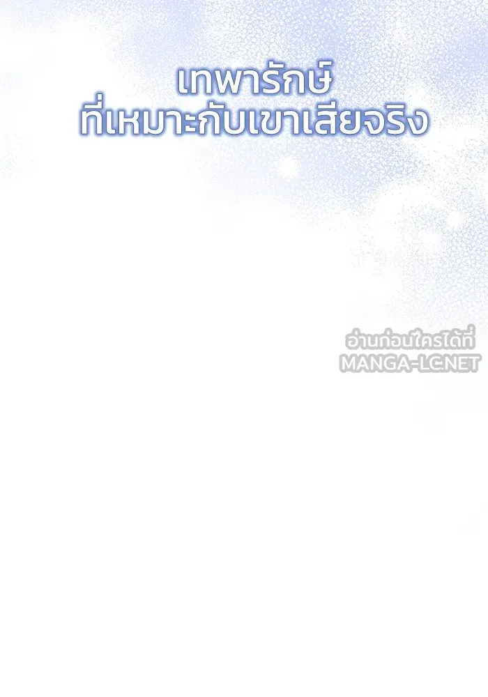 ยามหมาป่าทมิฬเพรียกหา ตอนที่ 4 รูปที่ 87