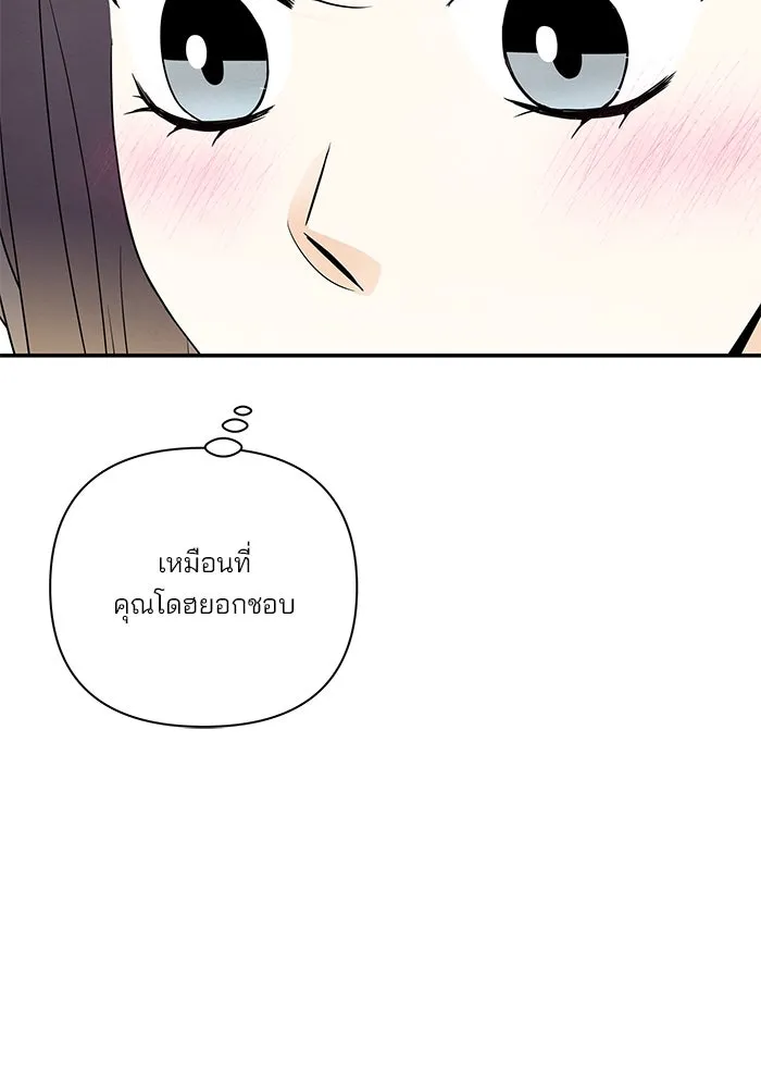 ปุลโซราได้เวลาดัง ตอนที่ 57 รูปที่ 14