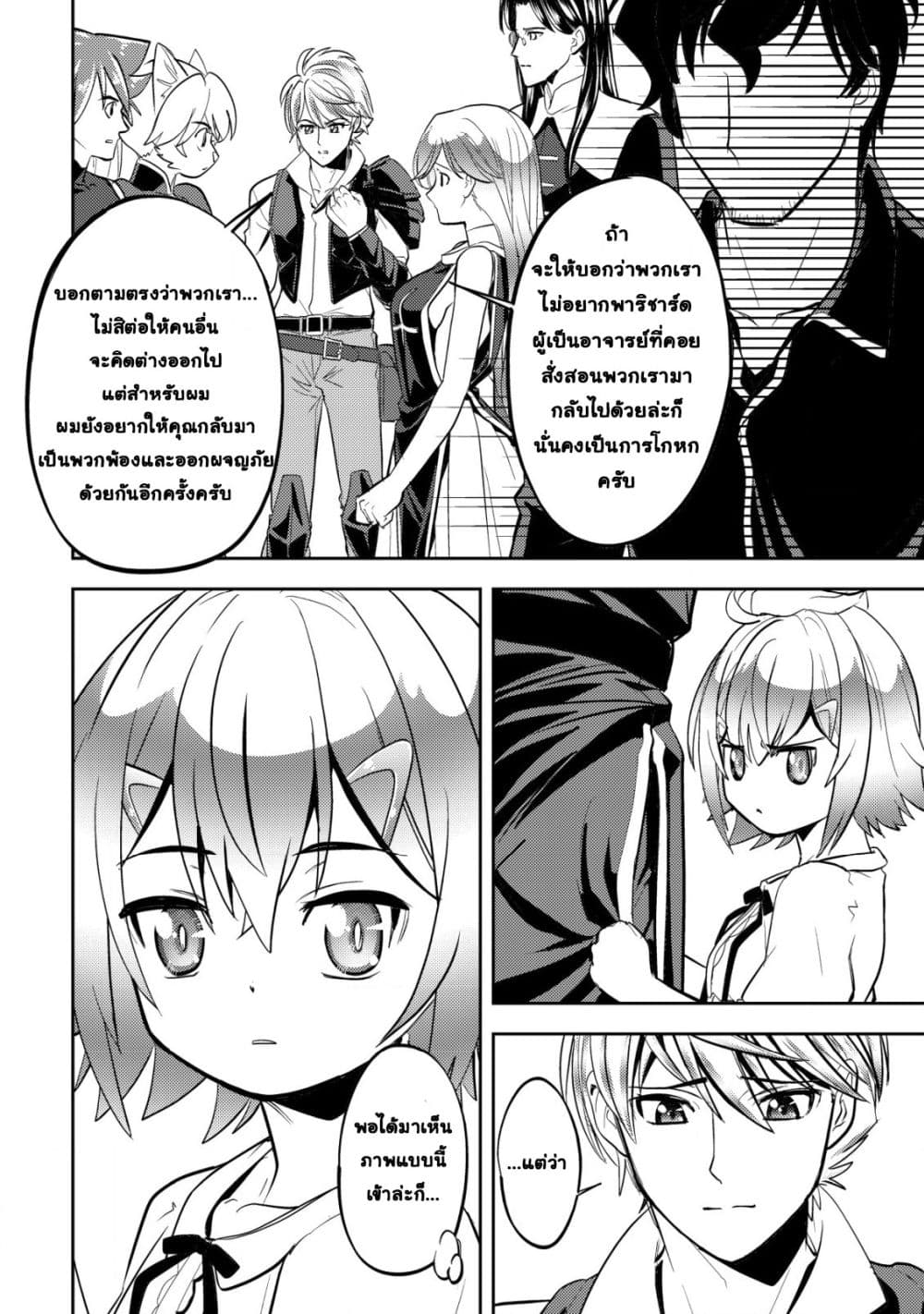 Manga-lc-com อ่านมังงะ อ่านการ์ตูน ออนไลน์ ฟรี Ikusei Jouzu na Boukensha, Youjo wo Hiroi, Second Life wo Ik ตอนที่ 1 2 3 4 5 6 7 8 9 10 11 12 13 14 ฟรี ไม่มีโฆษณา Manga-lc - อ่าน มังงะ อ่าน การ์ตูน ออนไลน์ อ่านมังงะ ฟรี
