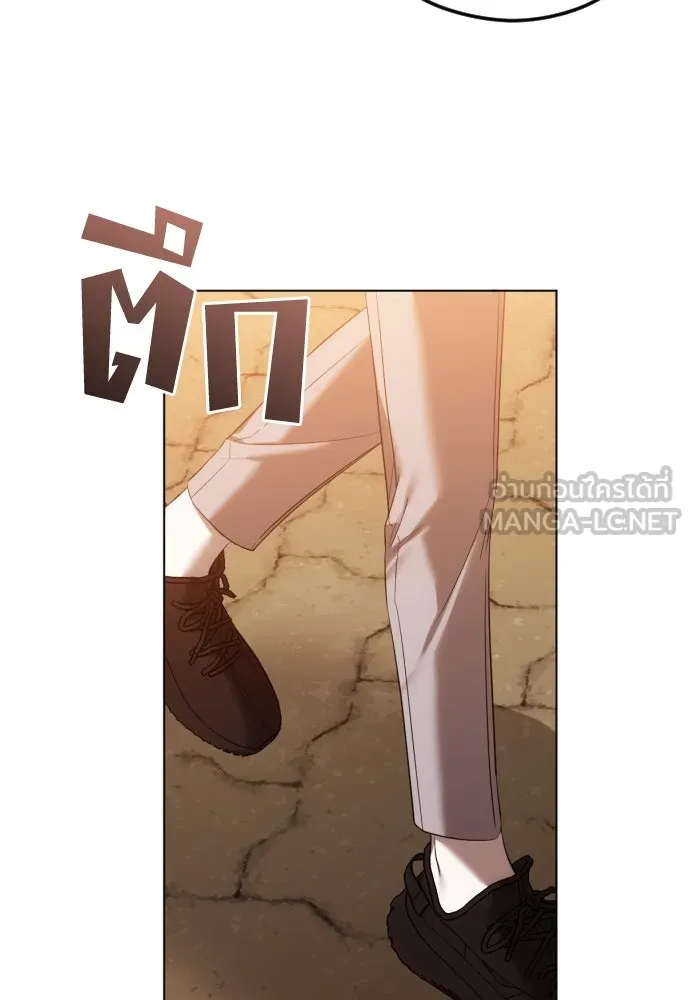 วิธีหนีตายจากนิยายโรคจิต ตอนที่ 54 รูปที่ 75