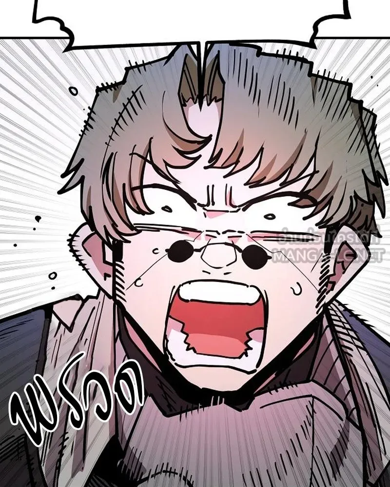 Player ตอนที่ 191 รูปที่ 57