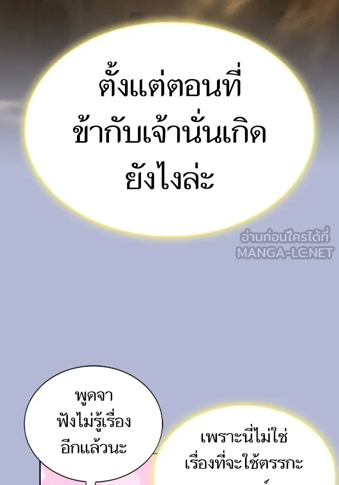 ผู้เล่นขั้นเทพแห่งหอคอยฝึกสอน ตอนที่ 139 รูปที่ 93