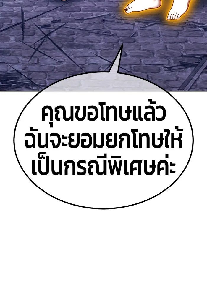 +99 ท่อนไม้พร้อมบวก ตอนที่ 69 อนาเธอร์เวิลด์ (2) รูปที่ 256