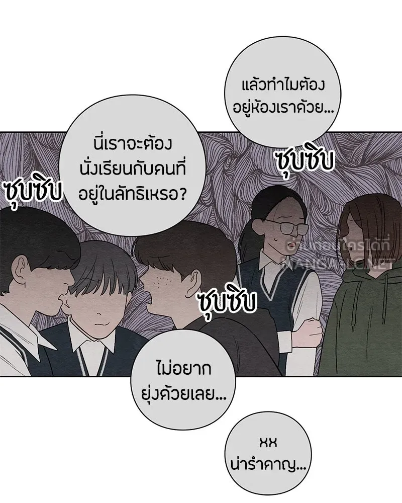 เป็นวัยรุ่นมันเหนื่อย ตอนที่ 1 รูปที่ 123