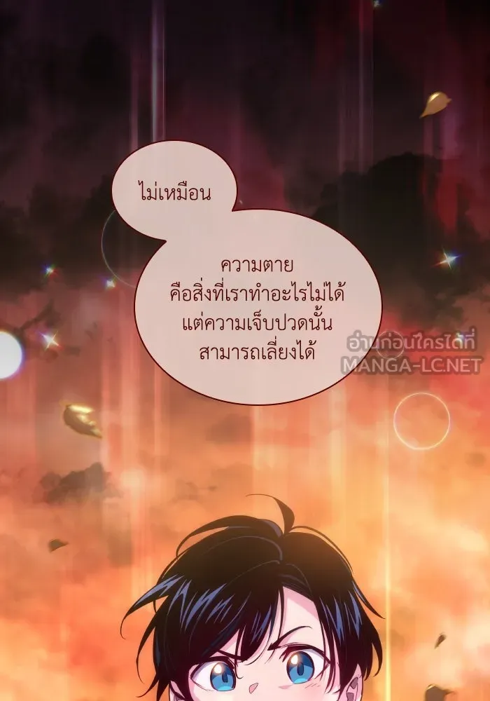 ฟิลเลียโรเซ่กับคำทำนายแห่งมงกุฎหนาม ตอนที่ 133 รูปที่ 87