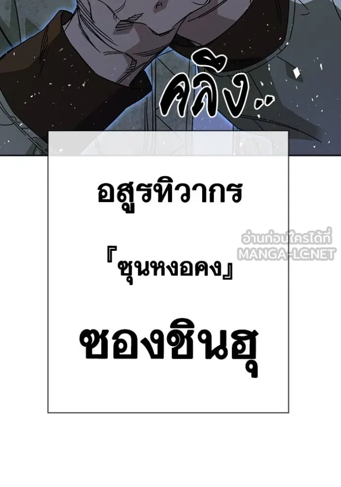 Study Group ตอนที่ 285 รูปที่ 11