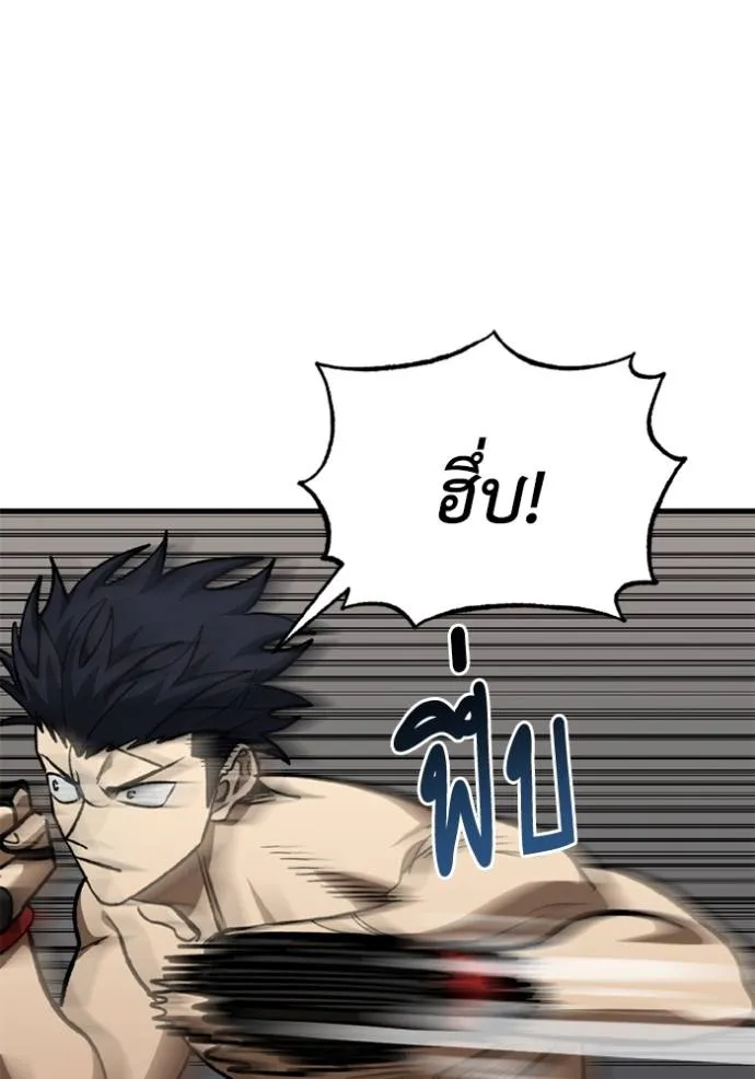 ราชาแห่งอ็อกทากอน ตอนที่ 145 รูปที่ 106