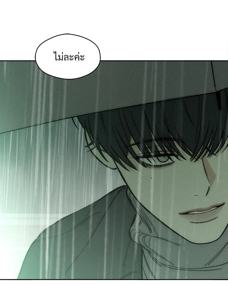 บุปผารุ่มราคะ ตอนที่ 5 รูปที่ 86