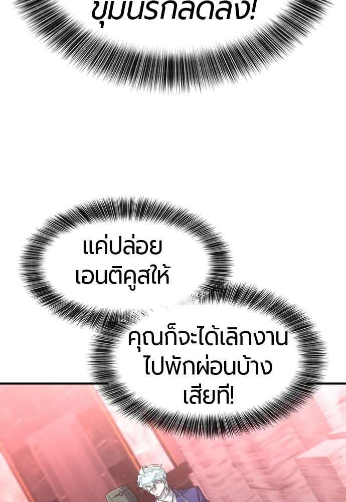 ยอดสถาปนิกผู้พิทักษ์อาณาจักร ตอนที่ 113 รูปที่ 52