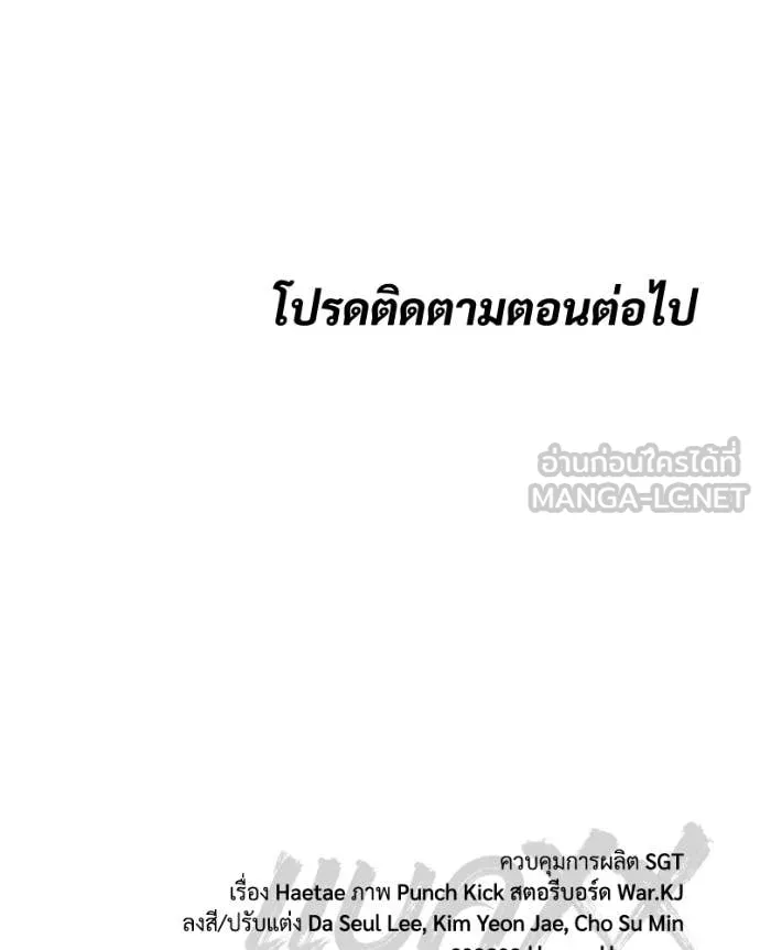 Baek XX ตอนที่ 143 รูปที่ 238