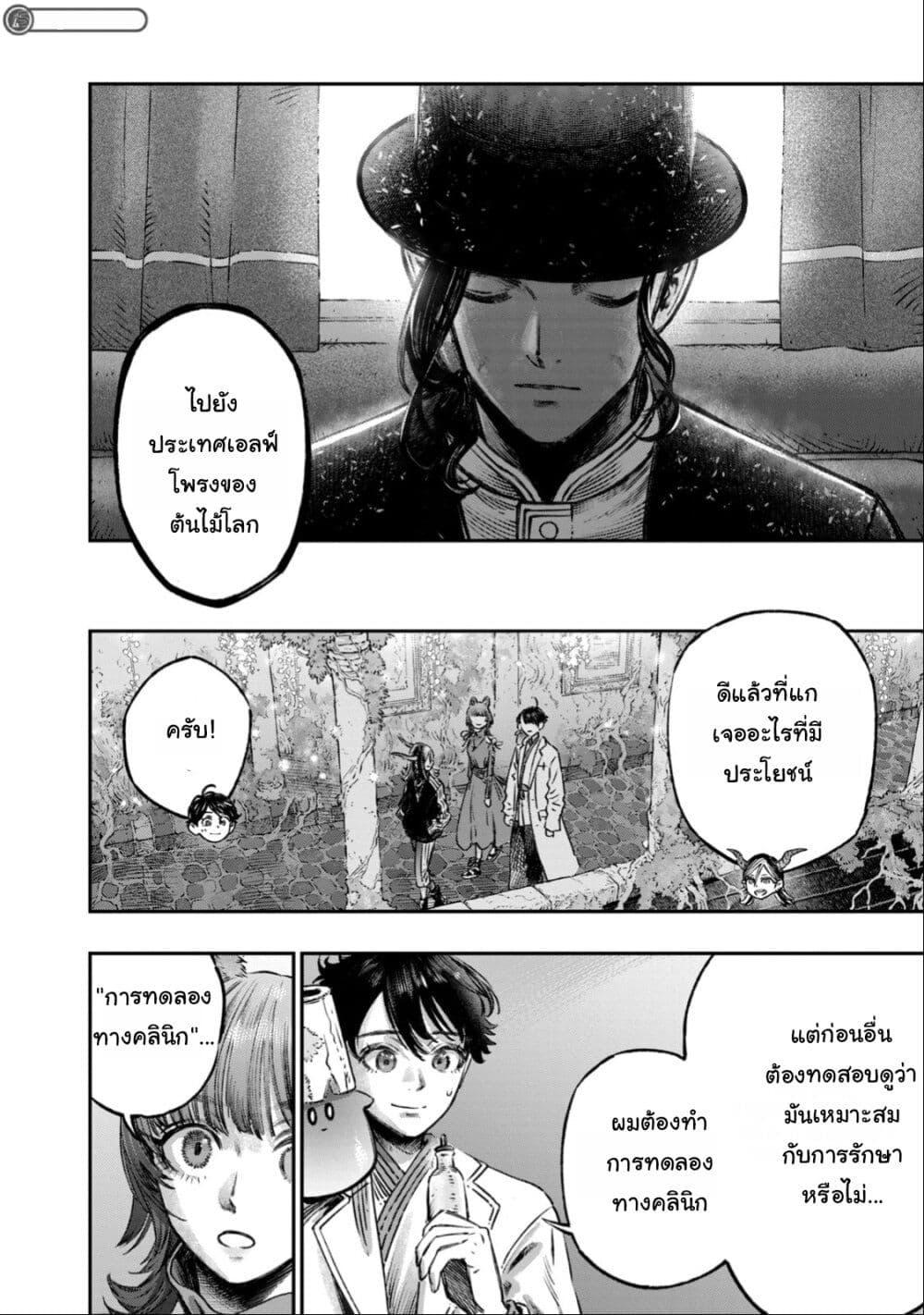 Manga-lc-com อ่านมังงะ อ่านการ์ตูน ออนไลน์ ฟรี Koudo ni Hattatsu Shita Igaku wa Mahou to Kubetsu ga Tsukanai ตอนที่ 1 2 3 4 5 6 7 8 9 10 11 12 13 14 ฟรี ไม่มีโฆษณา Manga-lc - อ่าน มังงะ อ่าน การ์ตูน ออนไลน์ อ่านมังงะ ฟรี