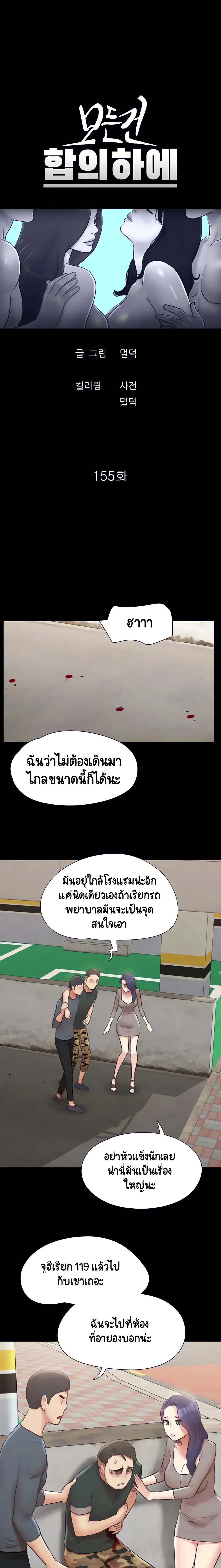 Doujin-Lc- อ่าน โดจิน มังฮวา เกาหลี ญี่ปุ่น จีน แปลไทย Everything Is Agreed ตอนที่ 1 2 3 4 5 6 7 8 9 10 11 12 13 14 ฟรี ไม่มีโฆษณา อ่าน โดจิน Manhwa เกาหลี ญี่ปุ่น จีน เรามีครบ คัดมาให้เน้นๆ โดจิน 18+ รับประกันความฟินโดย  Doujin Lc
