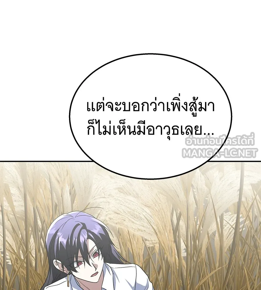 ถึกทนแทงก์แรงก์ C ตอนที่ 41 รูปที่ 207