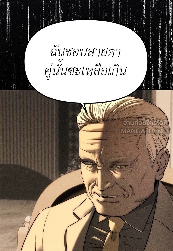 ปฏิบัติการลับ ตอนที่ 95 รูปที่ 117