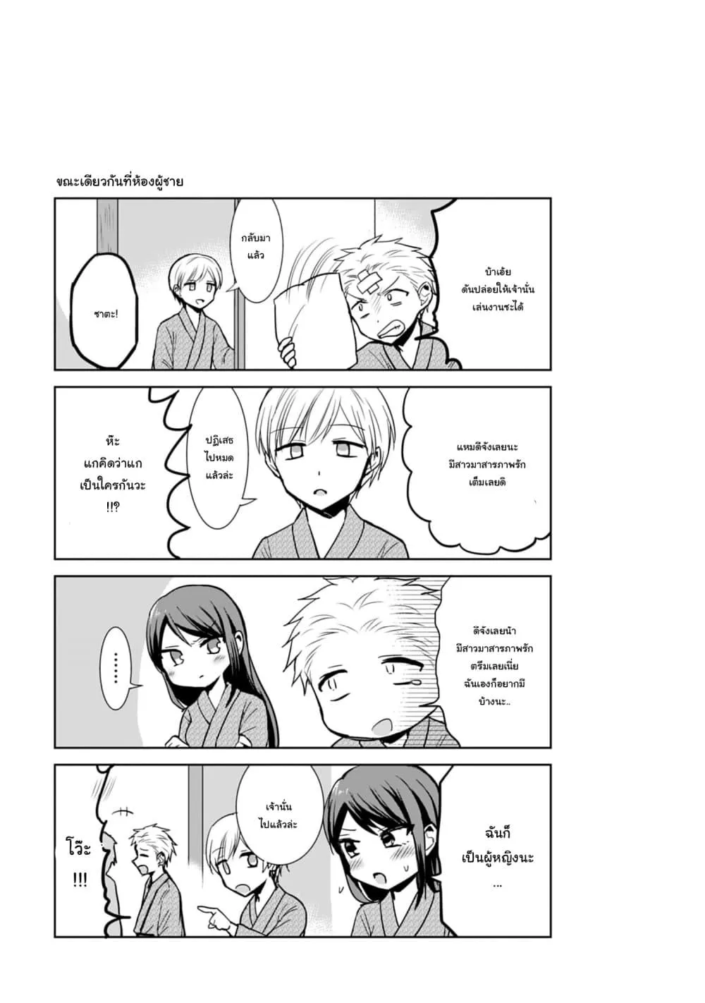 Manga-lc-com อ่านมังงะ อ่านการ์ตูน ออนไลน์ ฟรี Expressionless Kashiwada-san and Emotional Oota-kun ตอนที่ 1 2 3 4 5 6 7 8 9 10 11 12 13 14 ฟรี ไม่มีโฆษณา Manga-lc - อ่าน มังงะ อ่าน การ์ตูน ออนไลน์ อ่านมังงะ ฟรี