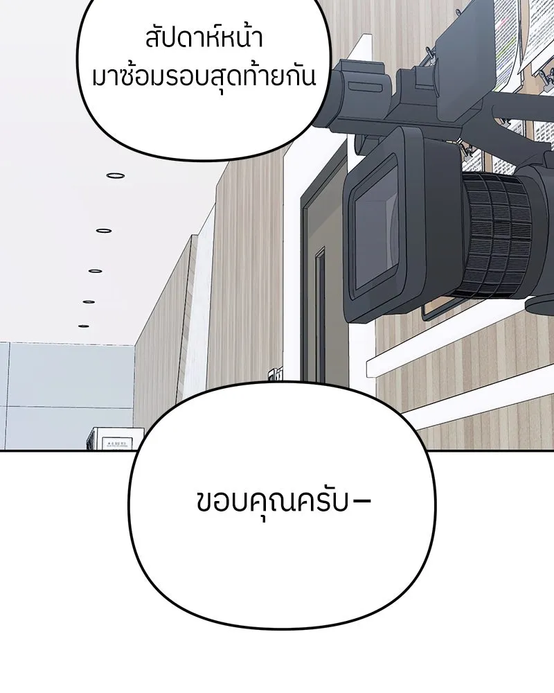 ย้อนเวลามาเป็นมักเน่ ตอนที่ 25 รูปที่ 62