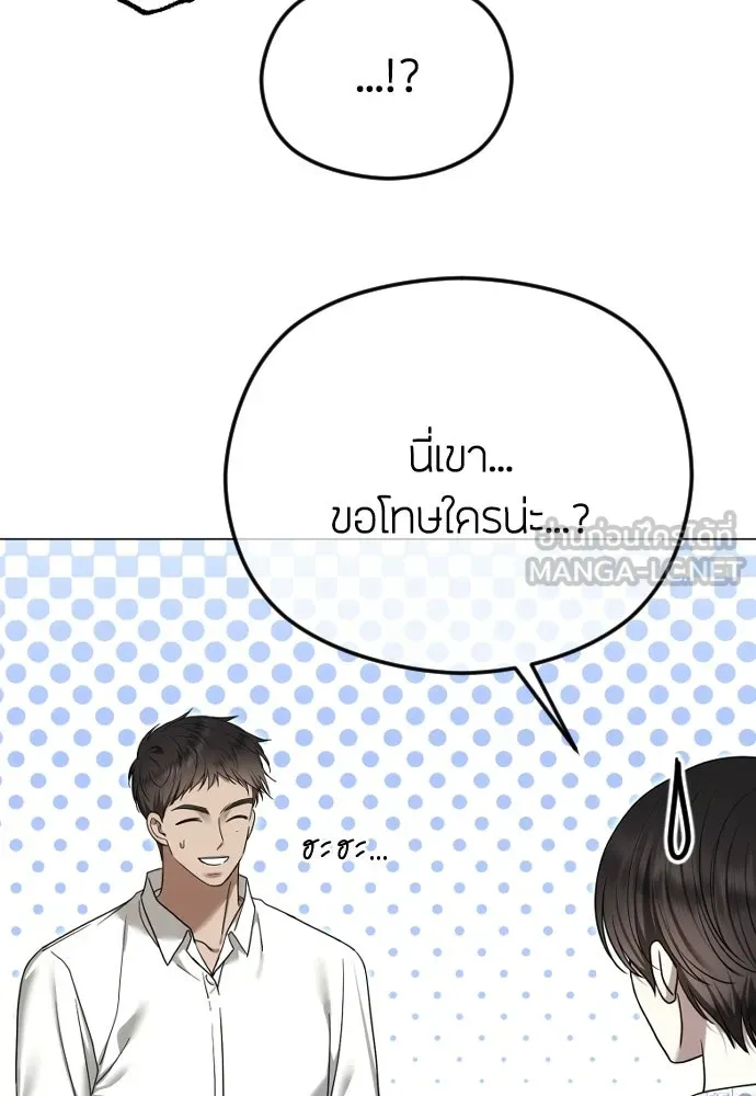วิธีหนีตายจากนิยายโรคจิต ตอนที่ 112 รูปที่ 102