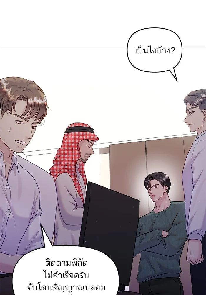 คู่มือคว้าหัวใจนายตัวร้าย ตอนที่ 37 รูปที่ 52