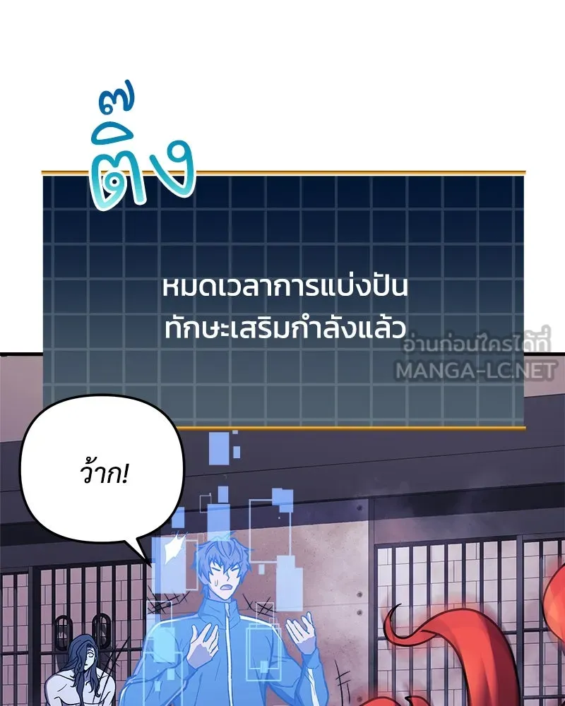 สัปดาห์นี้งดอัปตอนใหม่ ตอนที่ 27 รูปที่ 120