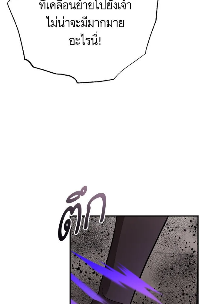 บุตรีดยุกขอไม่แต่งงานbrกับหนุ่มในฝัน ตอนที่ 102 รูปที่ 77