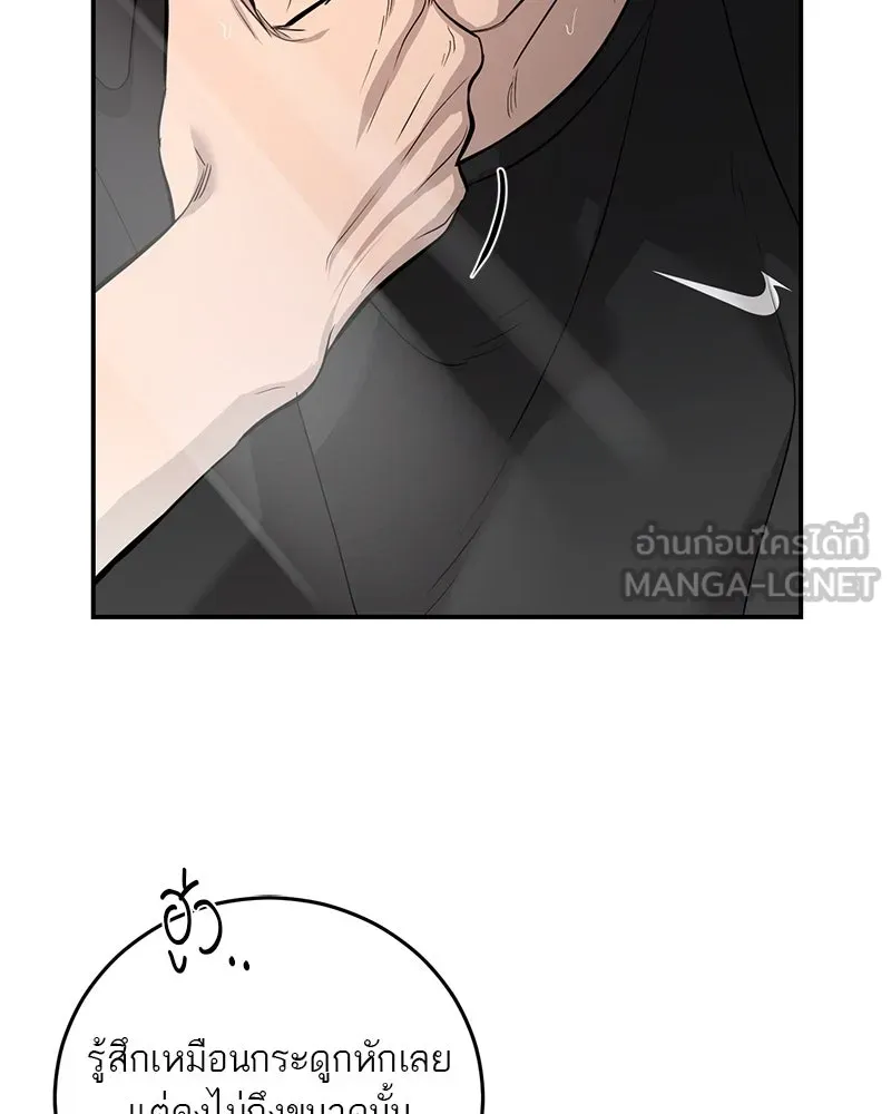 ตำนานเทพธิดาตกสวรรค์ ตอนที่ 105 รูปที่ 3