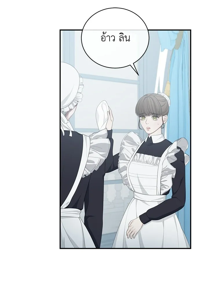 สาวใช้อย่างฉัน ขอเลือกหันหลังให้นาย ตอนที่ 17 รูปที่ 22